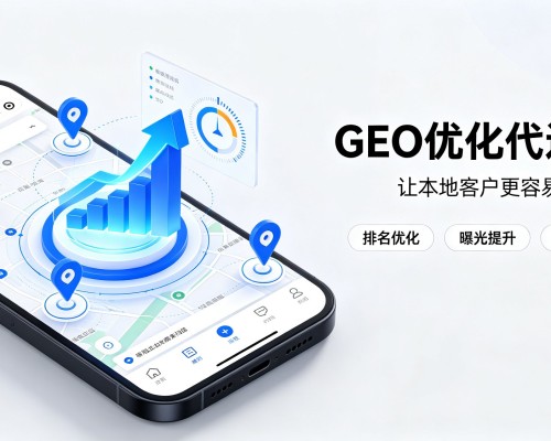 北流GEO优化