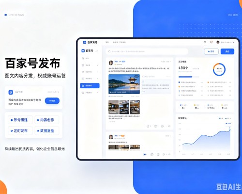 北流百家号信息发布代运营