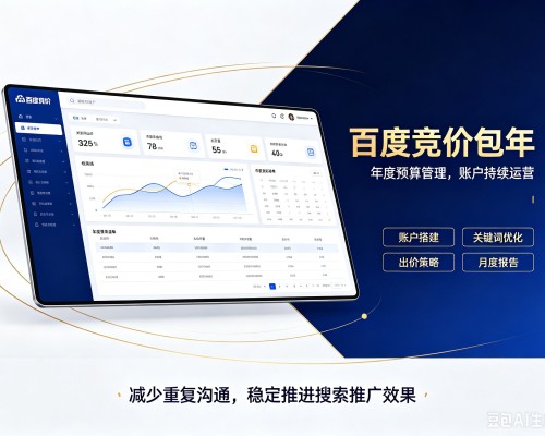北流百度竞价包年