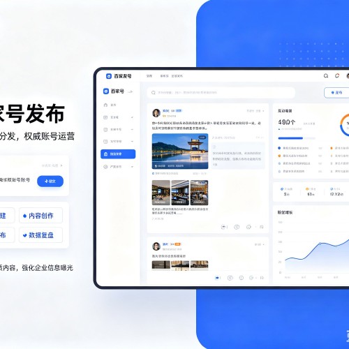 北流百家号信息发布代运营