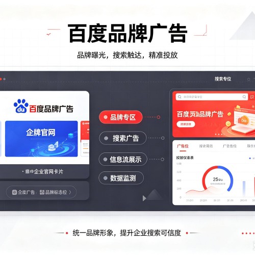 北流百度品牌广告